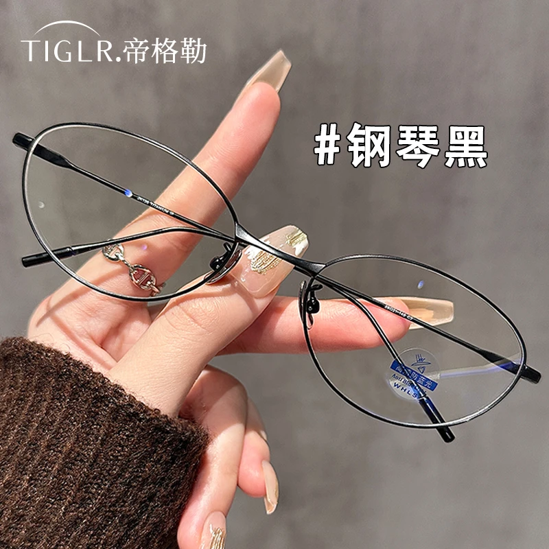 帝格勒老钱风猫眼眼镜框近视可配度数防蓝光超轻素颜显脸小眼镜架