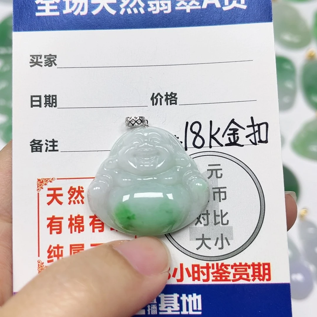 翡翠挂件18K金镶嵌四会天然A货翡翠
