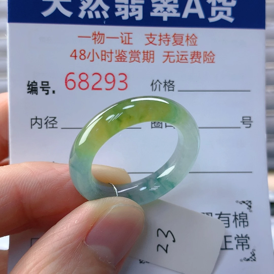 翡翠戒指未镶嵌翡翠