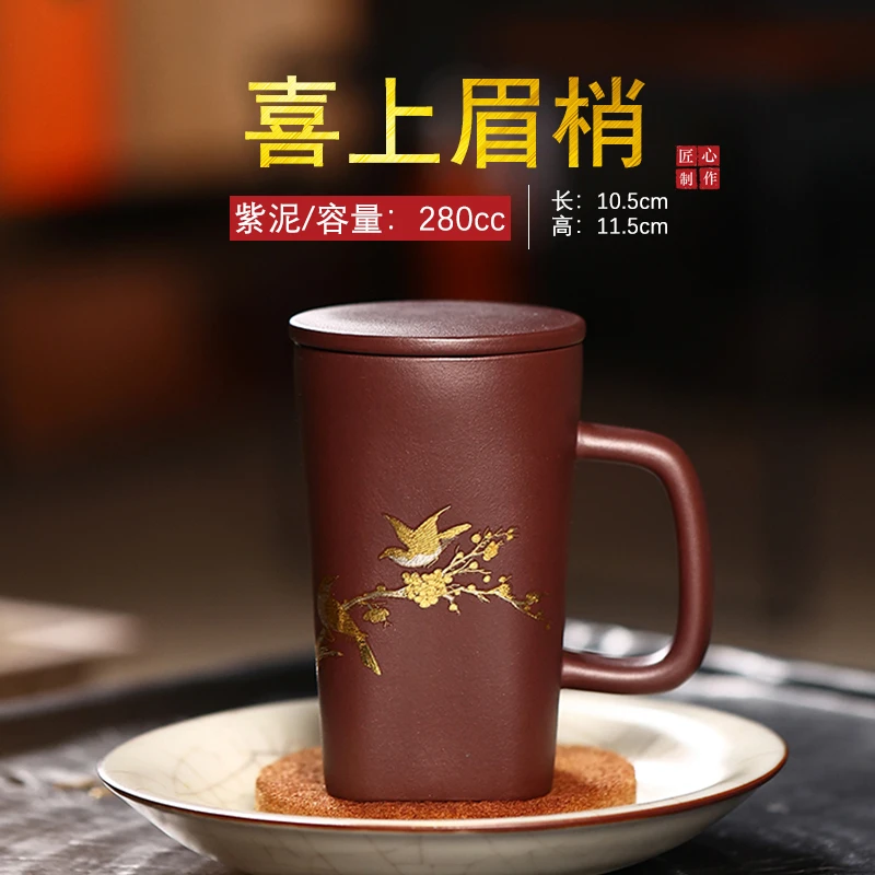 宜兴原矿紫砂石红泥至简盖杯主人家用带盖泡茶杯茶水分离水杯茶杯
