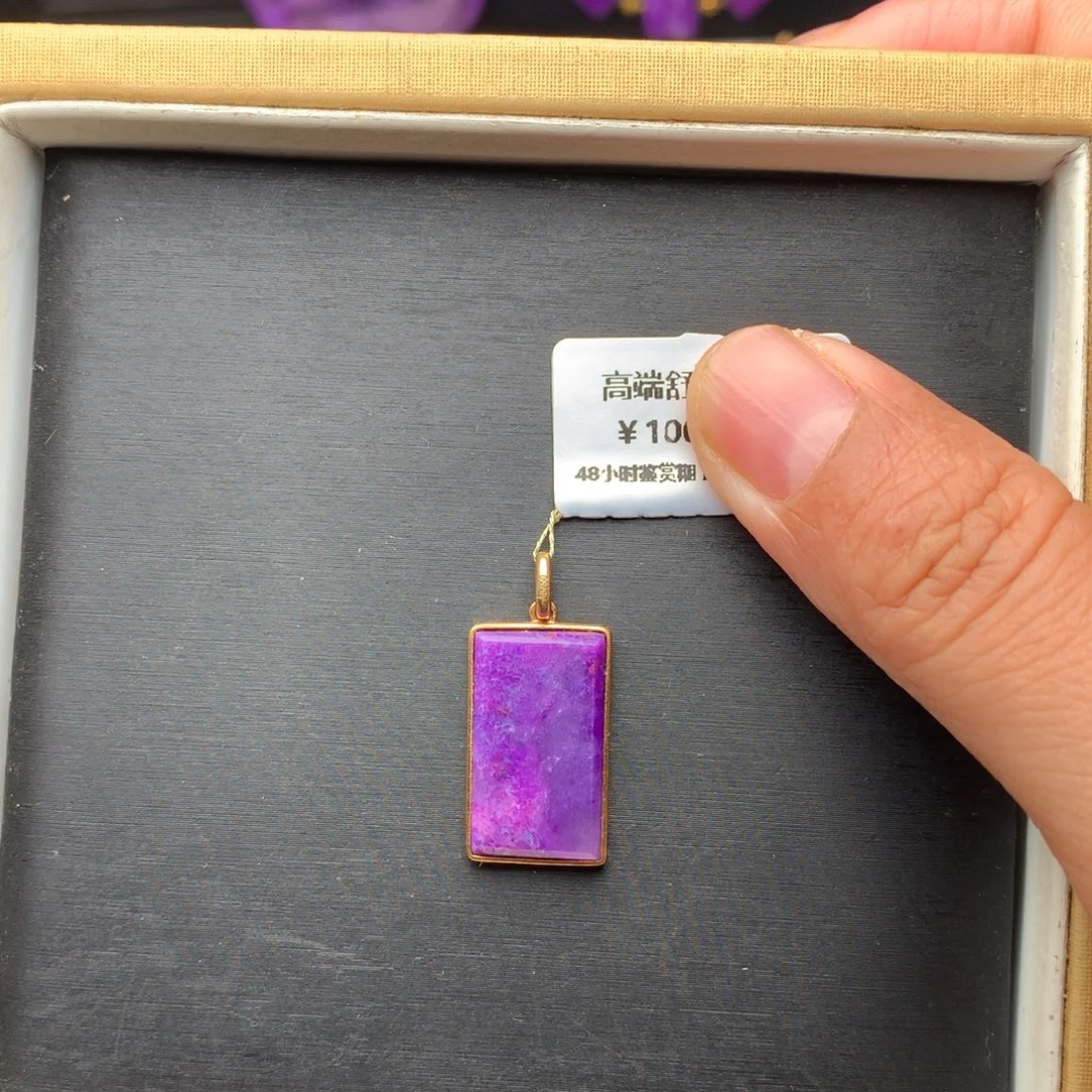 苏纪石（舒俱来）18K金镶嵌吊坠