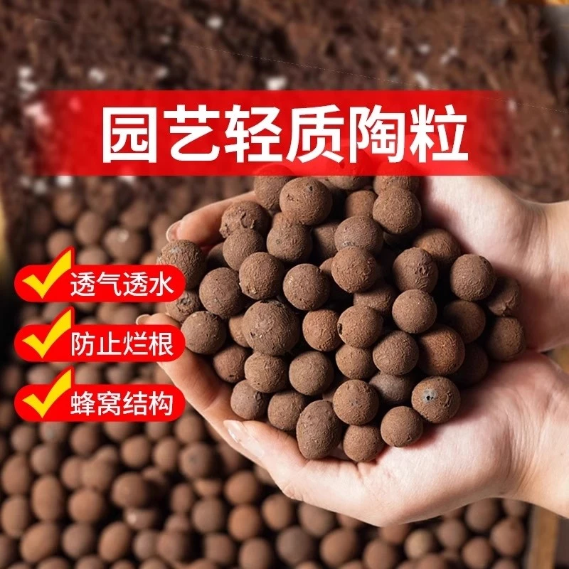 陶粒垫底养花专用多肉营养土花盆花卉回填鱼缸水培铺面火山石颗粒