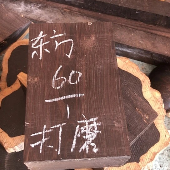 东****东非黑黄檀（紫光檀）