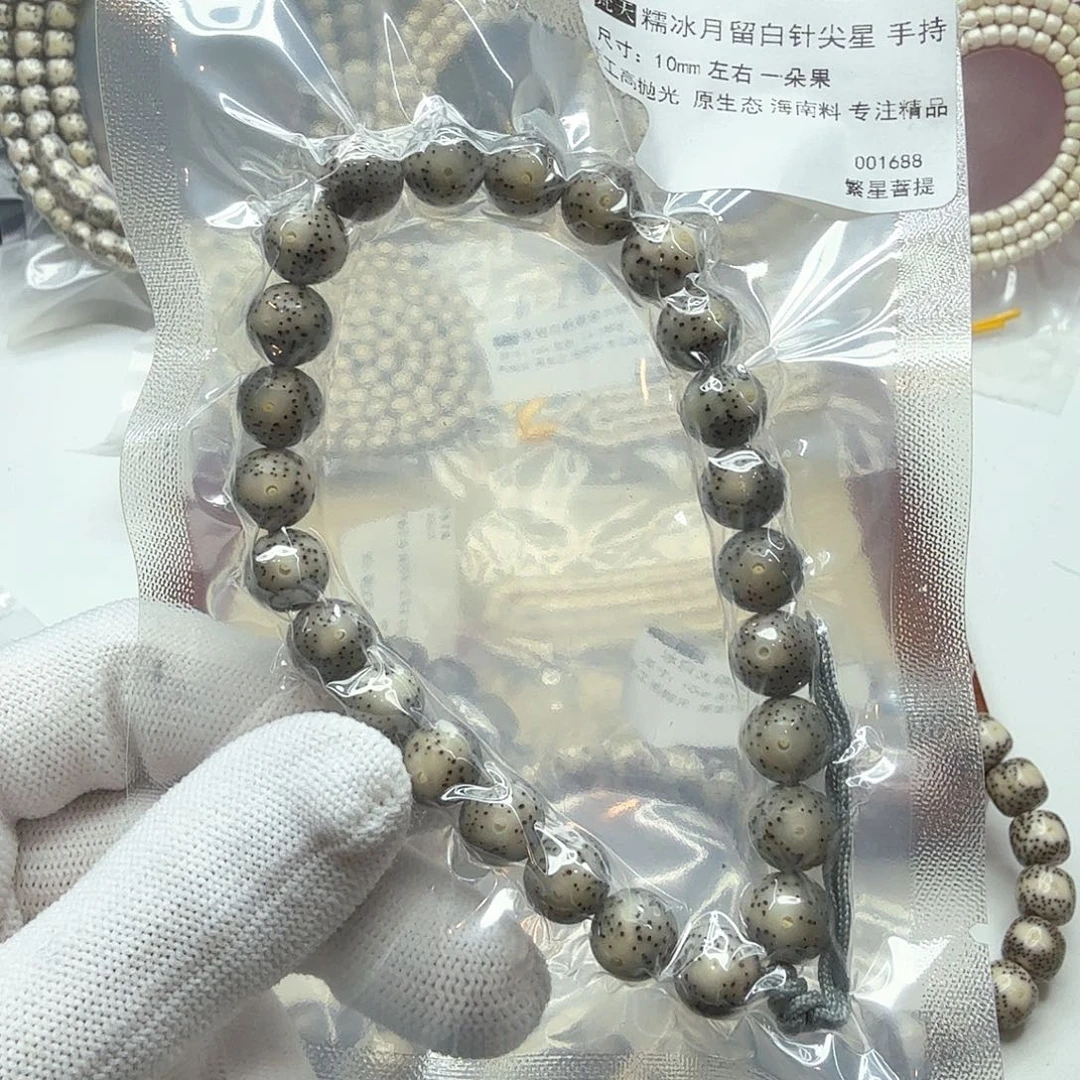 星月菩提吊坠3糯冰月留白10圆手持