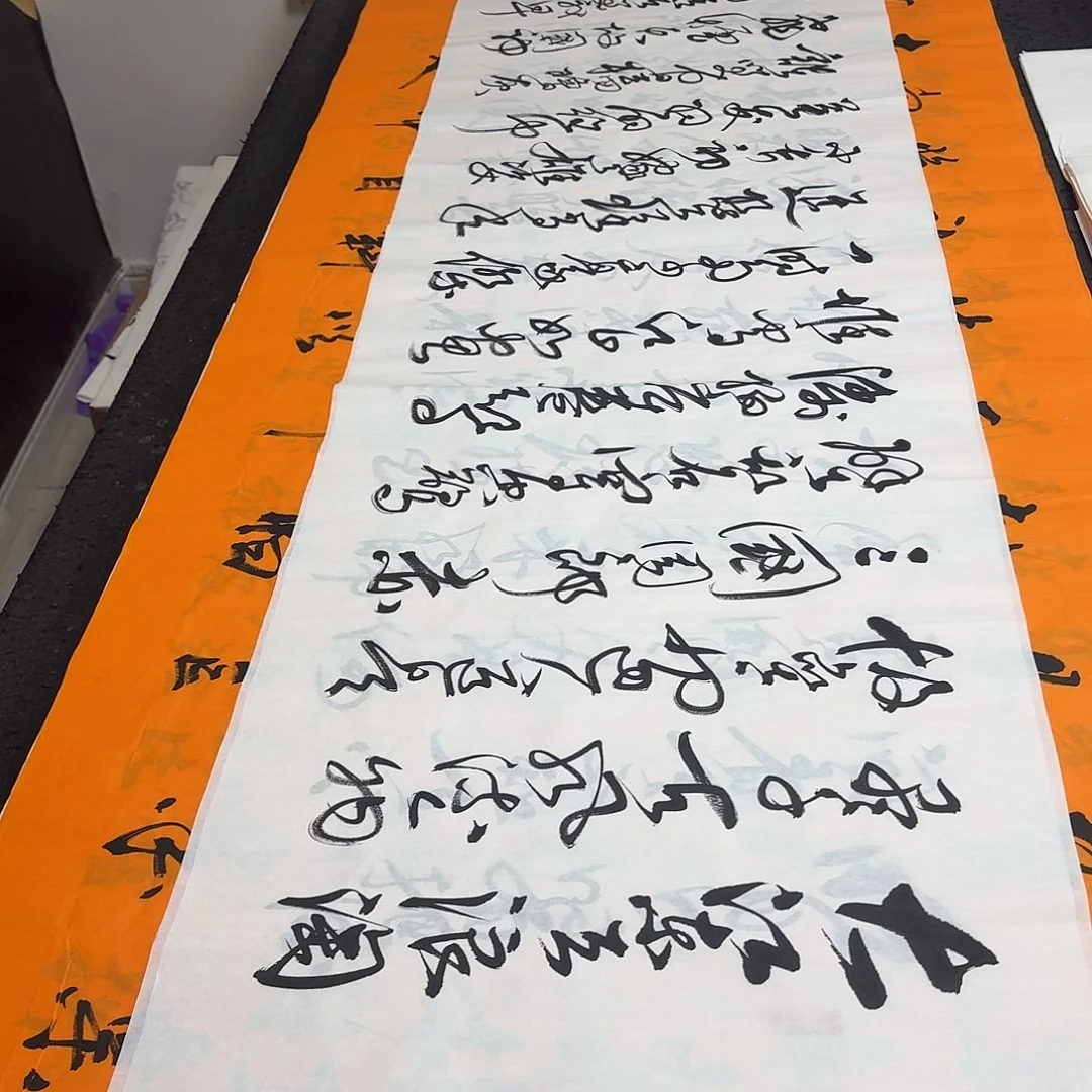 书法老师精品行书