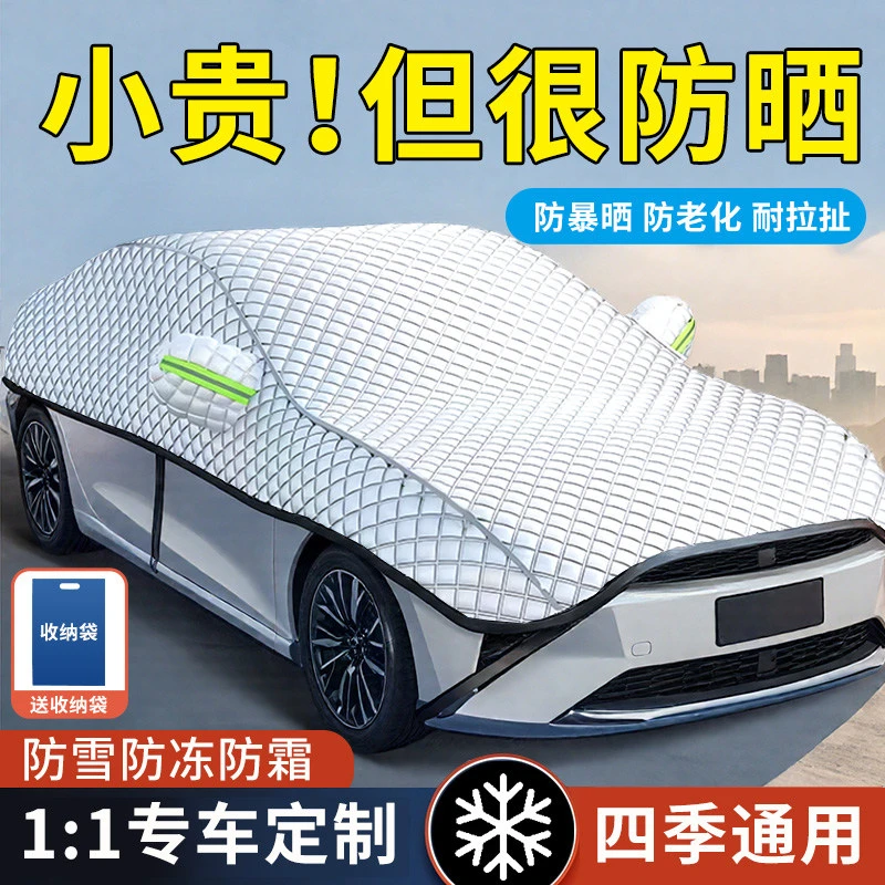 汽车车衣车罩电车防晒防雨罩加厚防尘全罩四季通用车套外罩遮阳罩