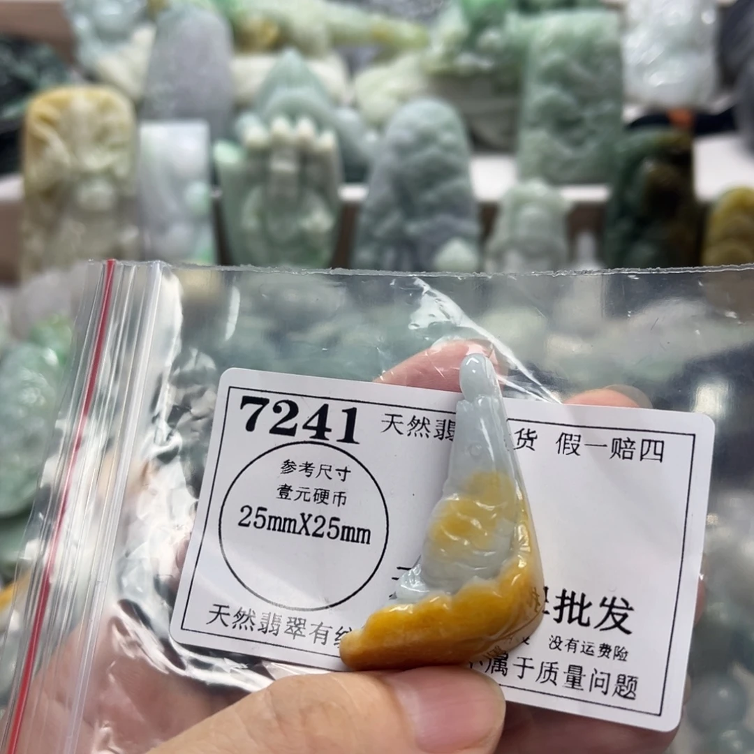 颈饰未镶嵌翡翠7241
