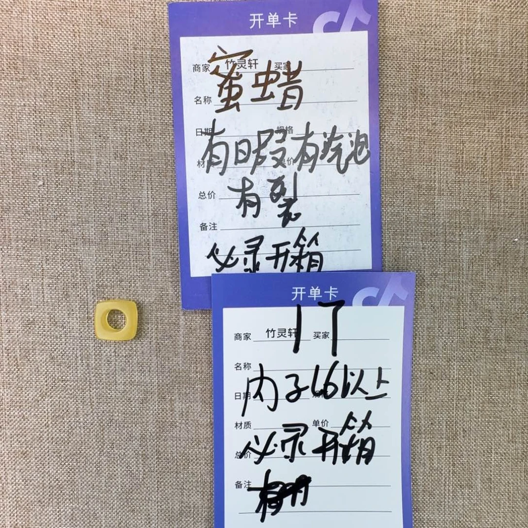 蜜蜡未镶嵌珠宝奇石蜜蜡17