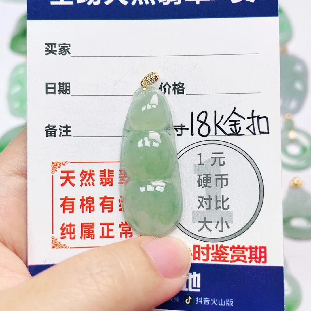18K金镶嵌挂件翡翠