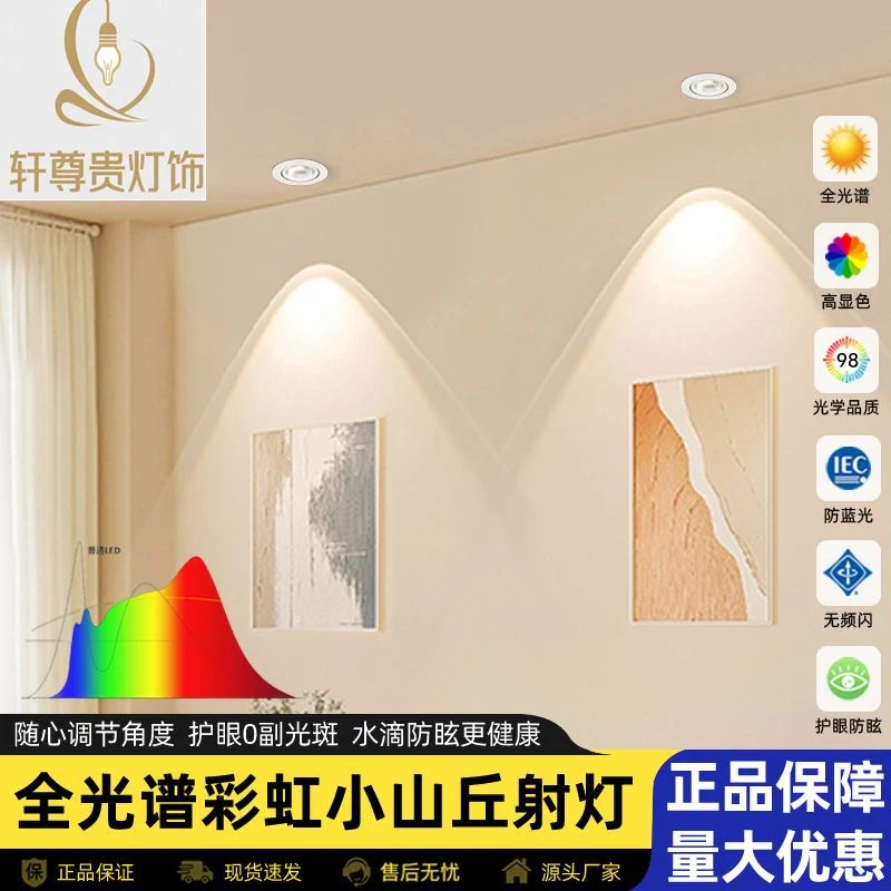 彩虹小山丘射灯客厅灯新款阳台走廊2025双眼皮吊顶线型灯玄关防眩