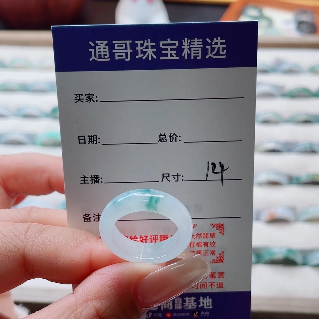 小***莫翡翠未镶嵌戒指cbbnnm