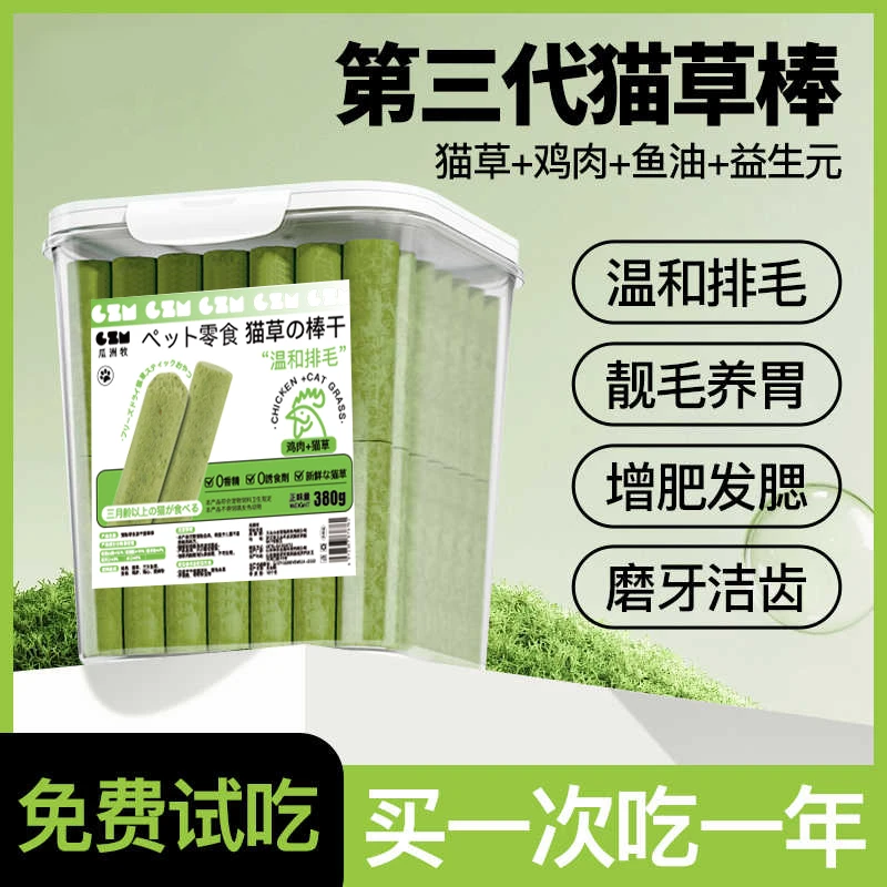 猫草棒磨牙棒冻干猫咪零食化毛球排毛即食鸡肉猫草粒洁齿宠物零食