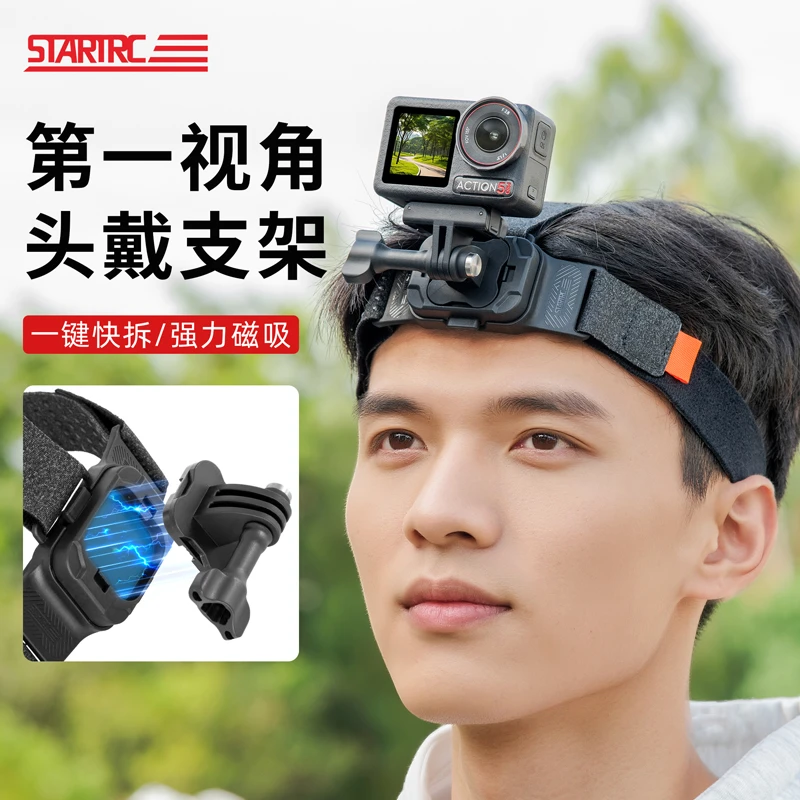 STARTRC适用DJI大疆相机额托头带第一视角磁吸生态款通用支架配件