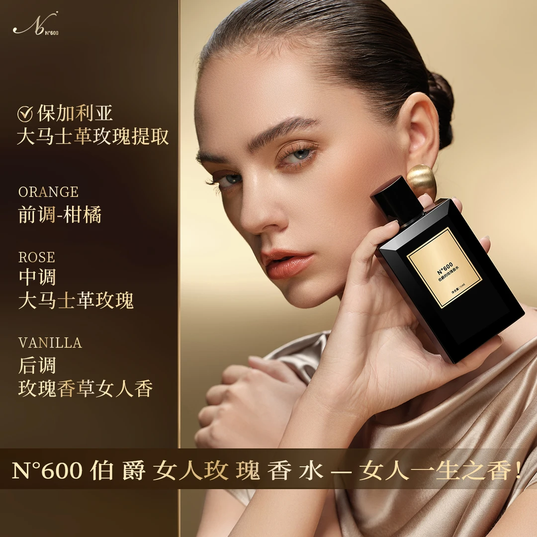 N°600伯爵的玫瑰香水75ml