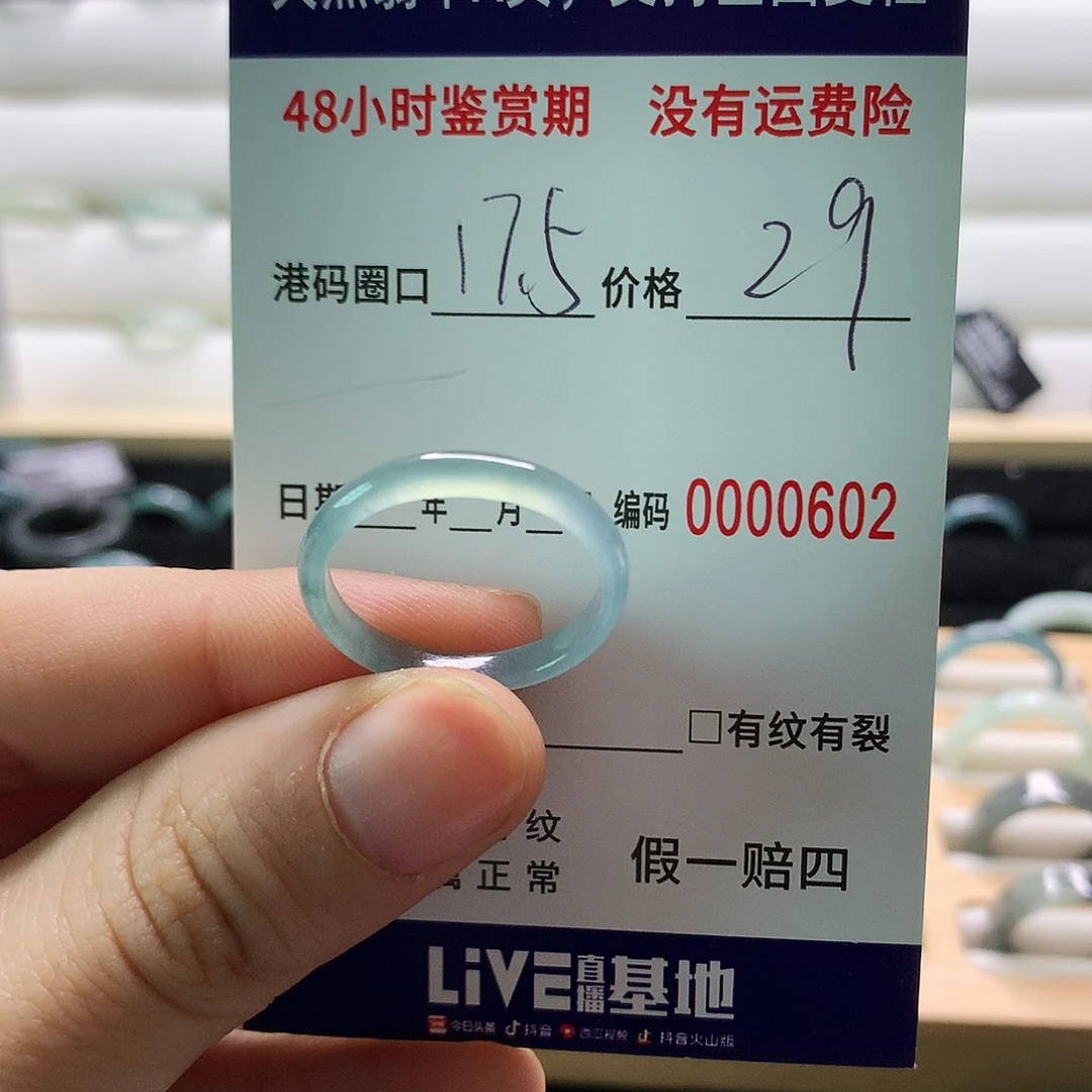 翡翠戒指未镶嵌天然翡翠戒指