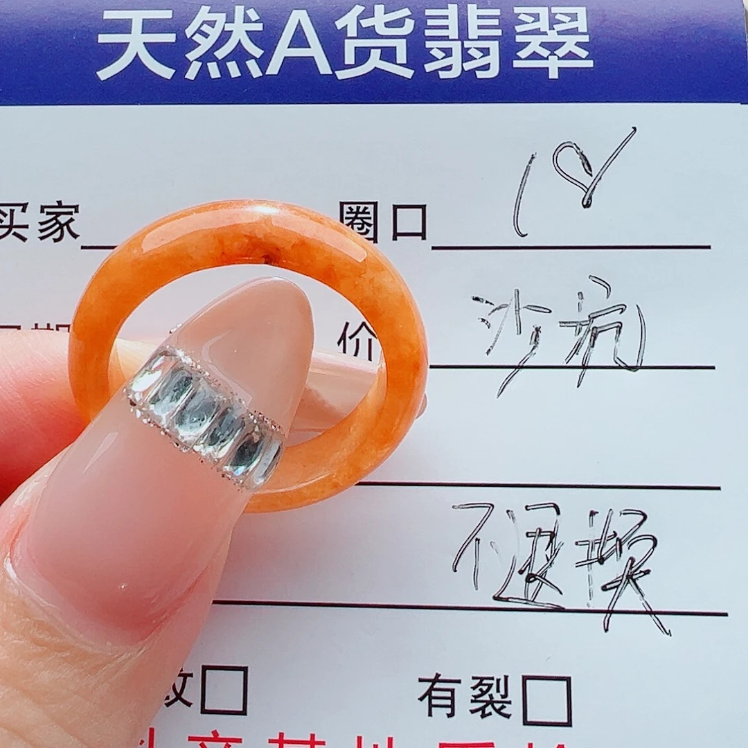 会***姐未镶嵌戒指翡翠戒圈