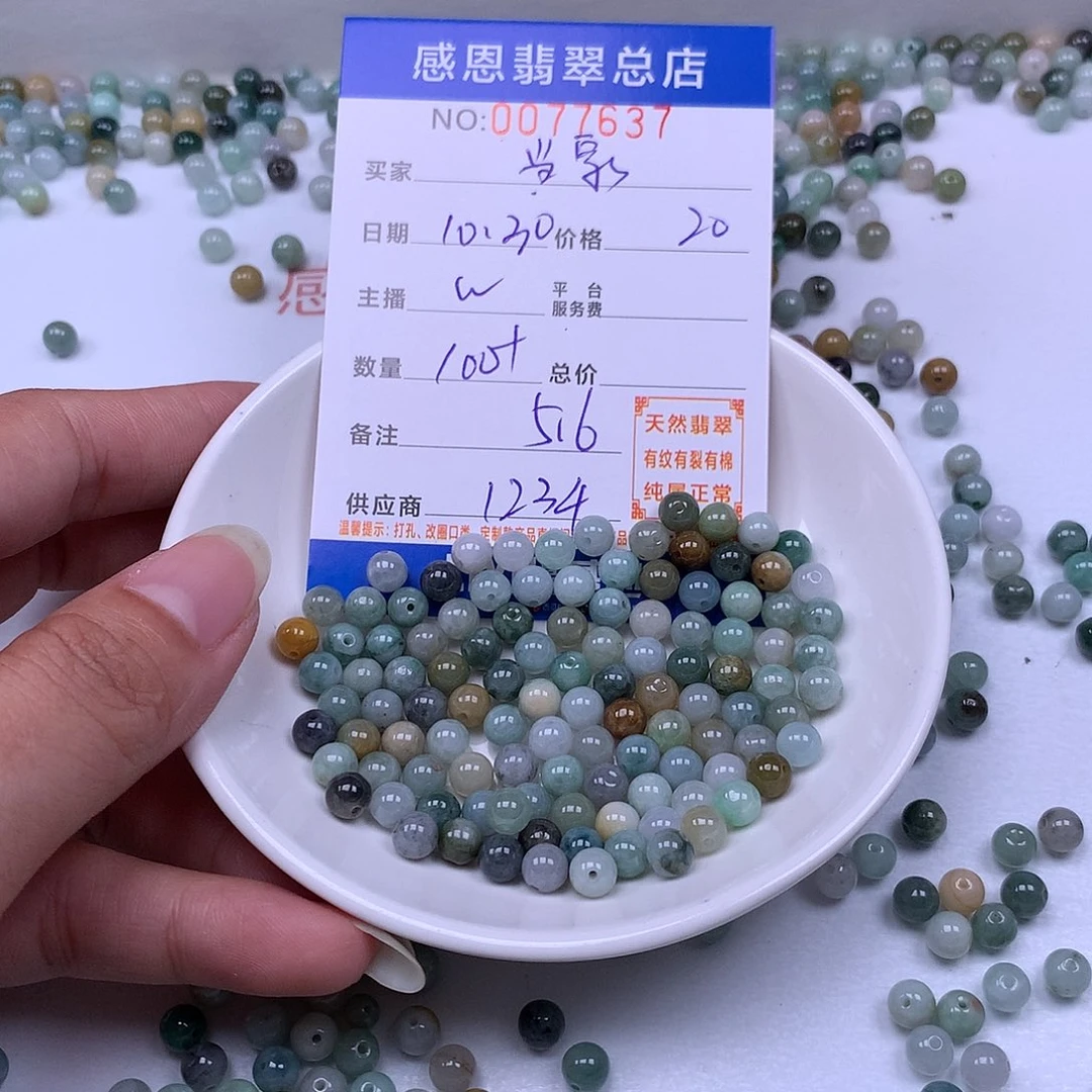 当***的翡翠未镶嵌手链翡翠