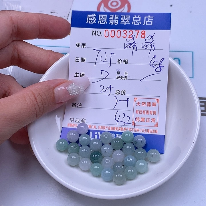 浠***浠未镶嵌手链翡翠翡翠