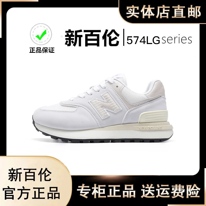 NEW BOLUNE/新百伦574LG秋冬新款经典百搭男女低帮减震跑步运动鞋