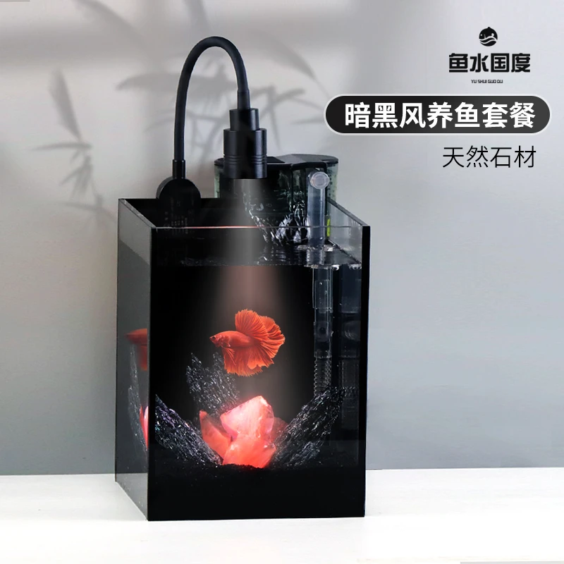 暗黑系创意造景鱼缸全套造景小型桌面超白玻璃客厅家用自循环射灯