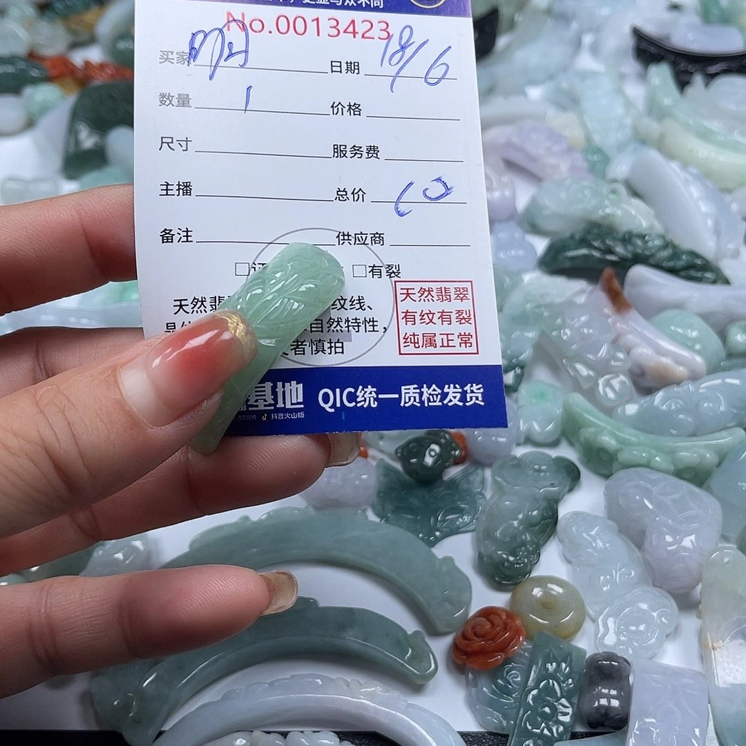 翡翠挂件未镶嵌明***I