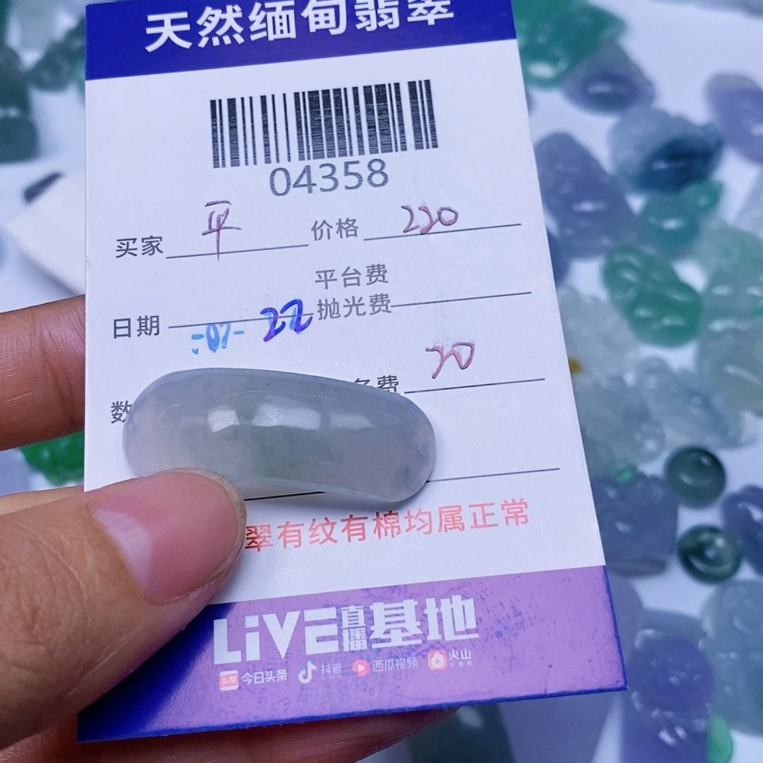 平***淡翡翠未镶嵌颈饰翡翠