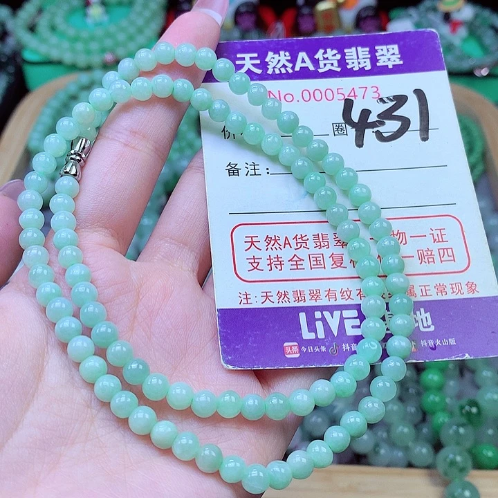 翡翠未镶嵌毛衣链5.6