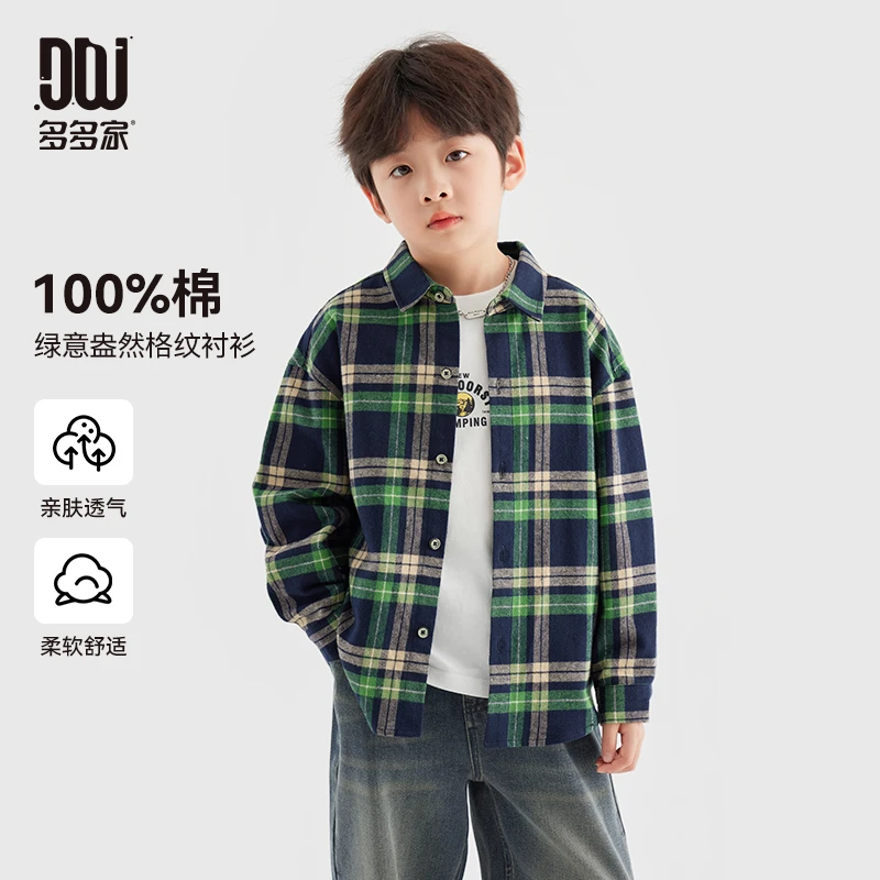 多多家10261【全棉.绿格纹衬衫】春季男童亲肤绿色格纹水洗长袖衬衫