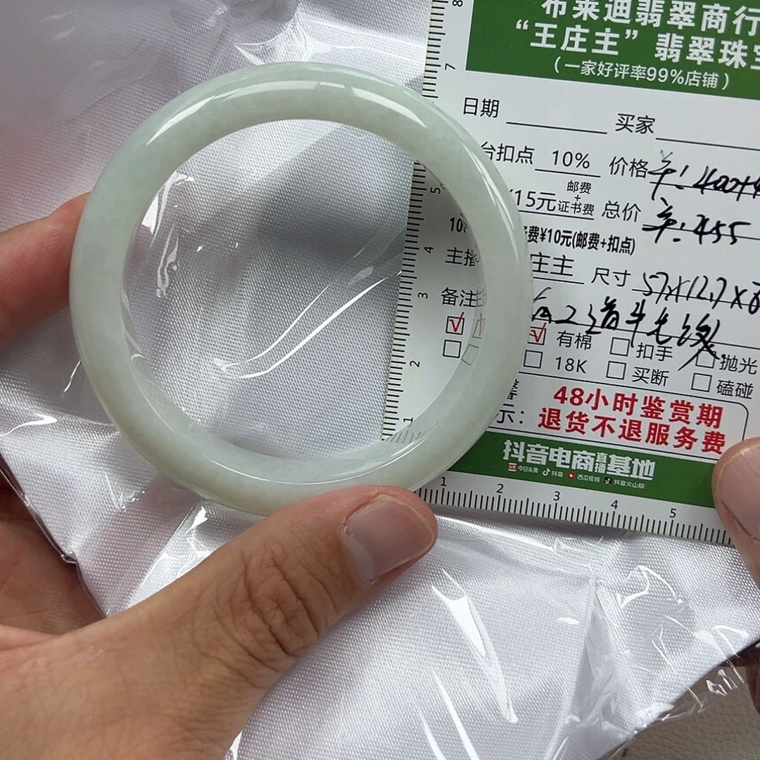 未镶嵌手镯翡翠翡翠