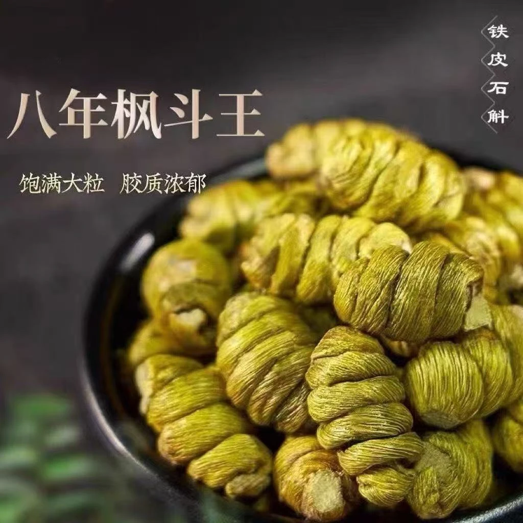铁皮石斛枫斗正品正宗崖壁生长特级枫斗颗粒铁皮石斛干条煲汤