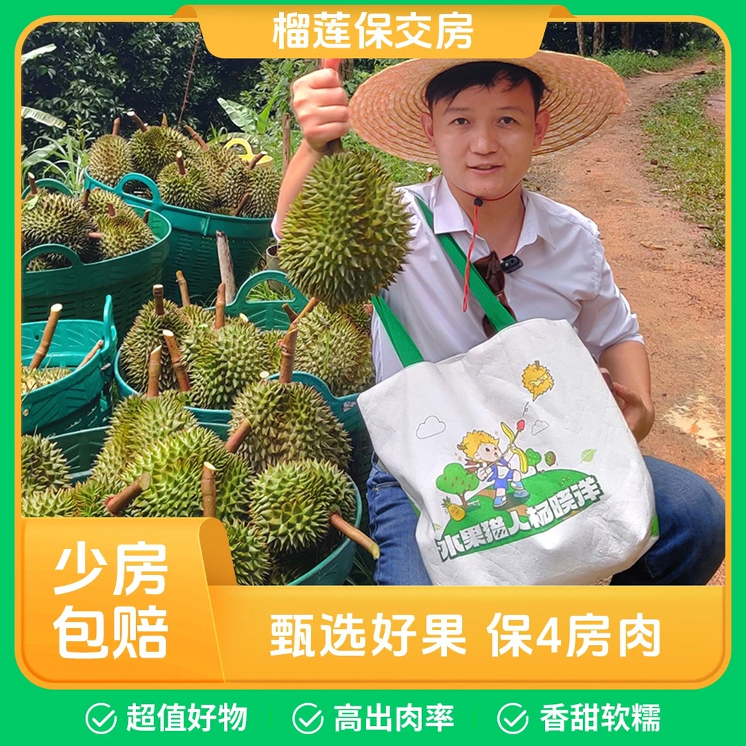 【鲜果】泰国进口老树金枕榴莲顺丰包邮当季新鲜带壳发出