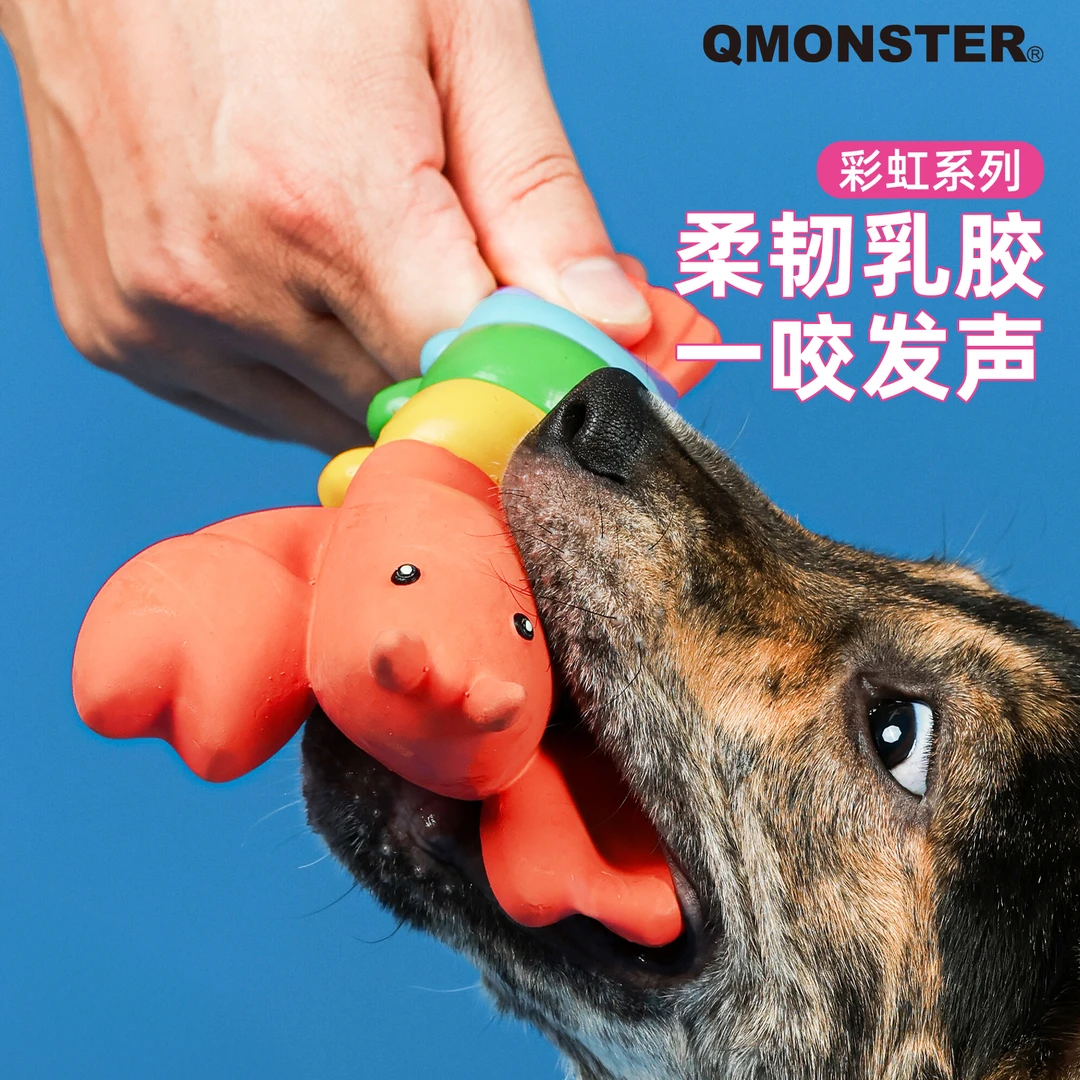 QMONSTER【彩虹系列】宠物狗狗玩具磨牙耐咬乳胶发声玩具自嗨解闷