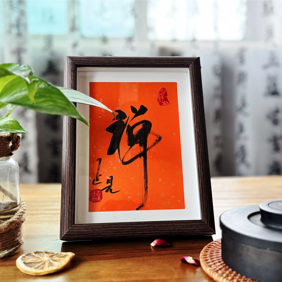 正见家居心语（老师亲笔非复印）