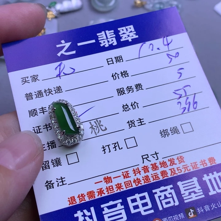 无***樉翡翠银S925镶嵌挂件翡翠