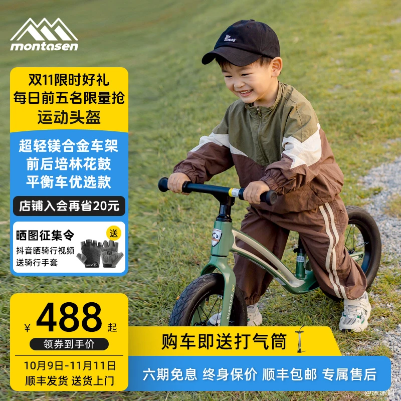 萌大圣儿童平衡车男孩女孩宝宝2-3-6岁超轻防摔镁合金滑步车F805