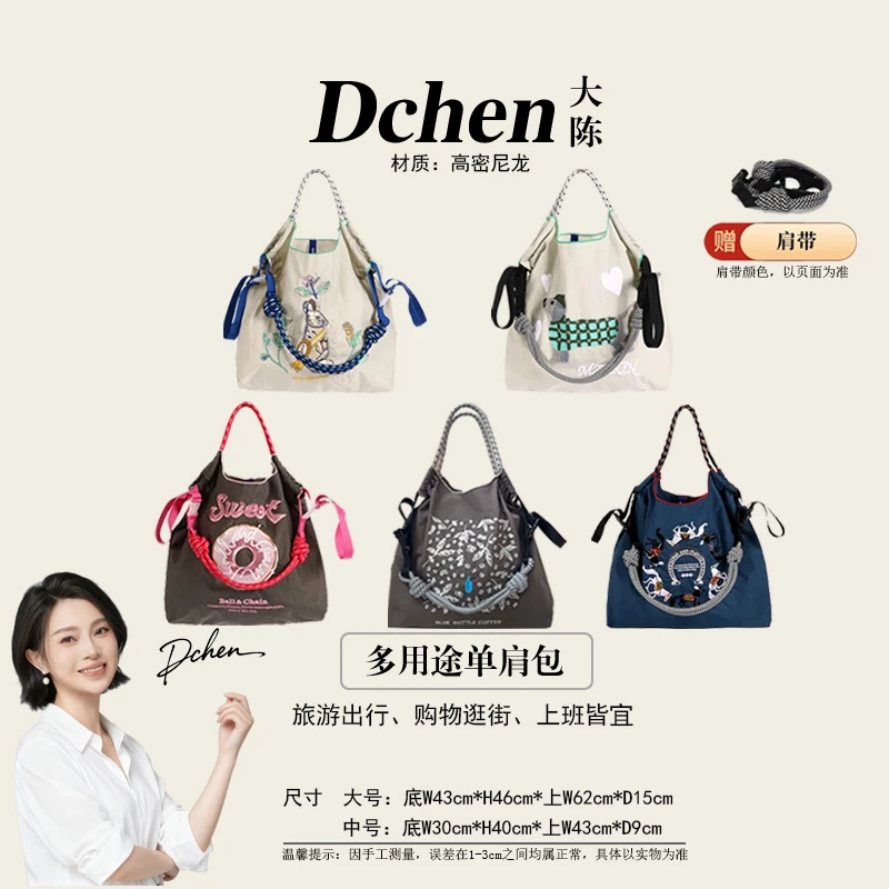 【大陳专属】中大包高圆圆同款刺绣购物环保手提单肩斜跨上班专用包