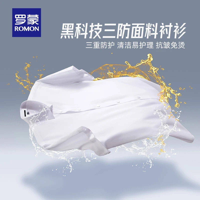 【三防+天丝】罗蒙短袖衬衫2025夏季新款工装纯色商务免烫衬衣男