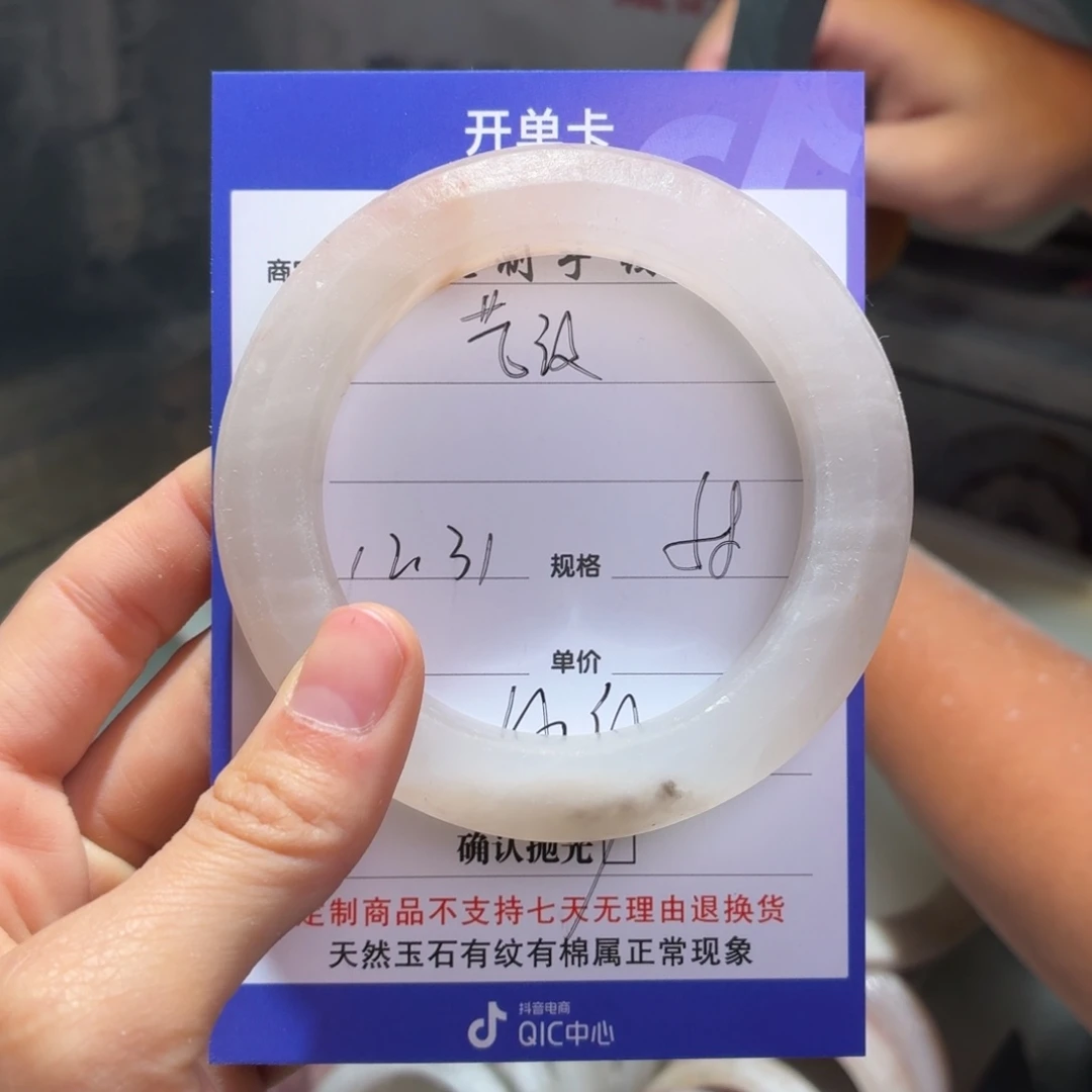 艺***店石英质玉未镶嵌手镯