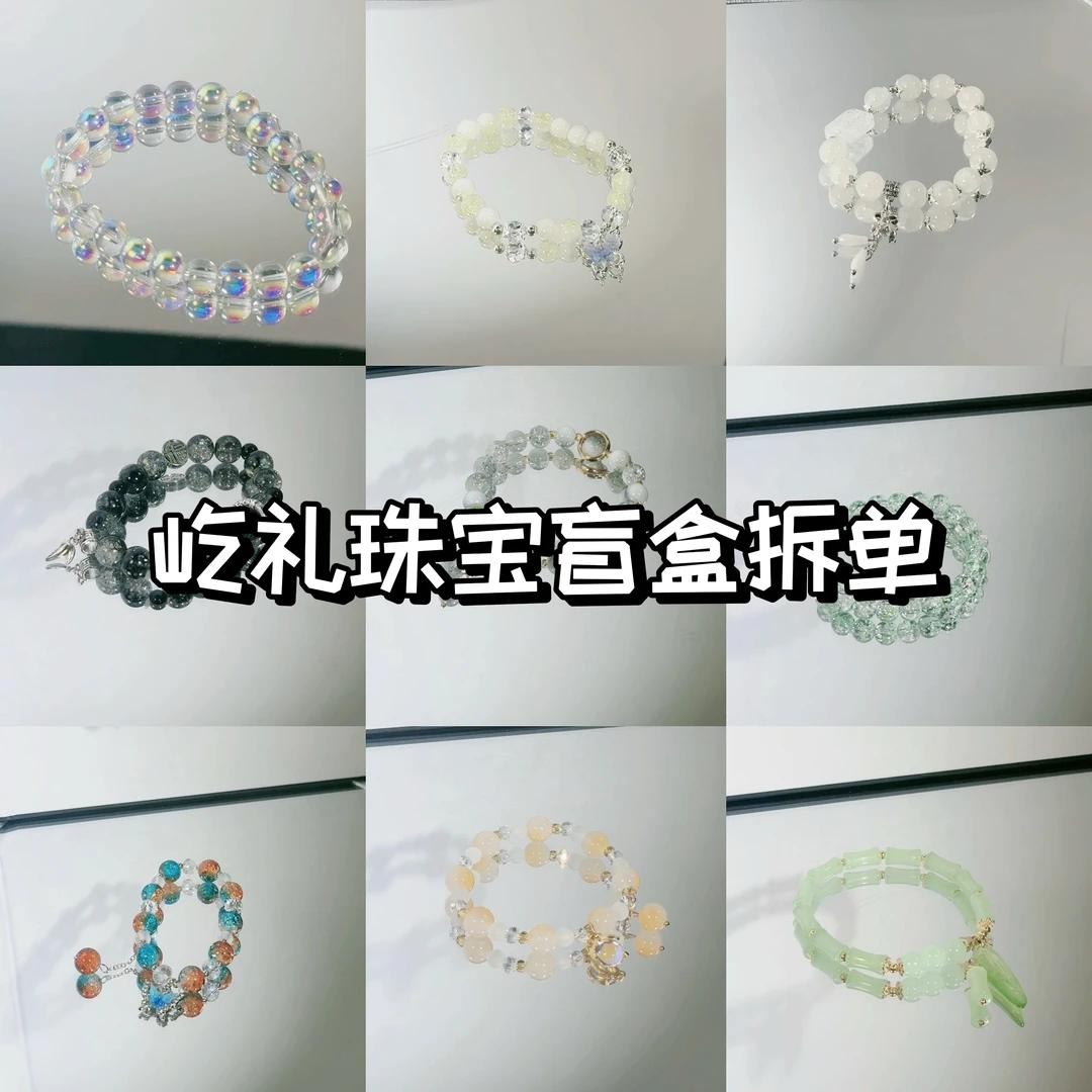 【手串对对碰】diy琉璃手串合金绝美琉璃手链潮玩串珠