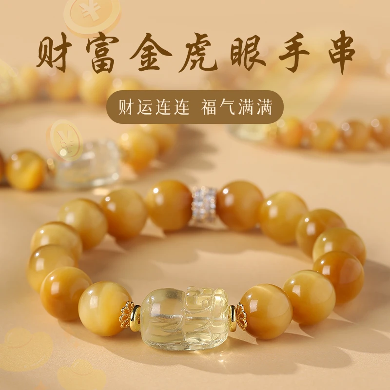 天然黄水晶貔貅收藏级金虎眼石手串招财好运手链转运珠情侣礼物