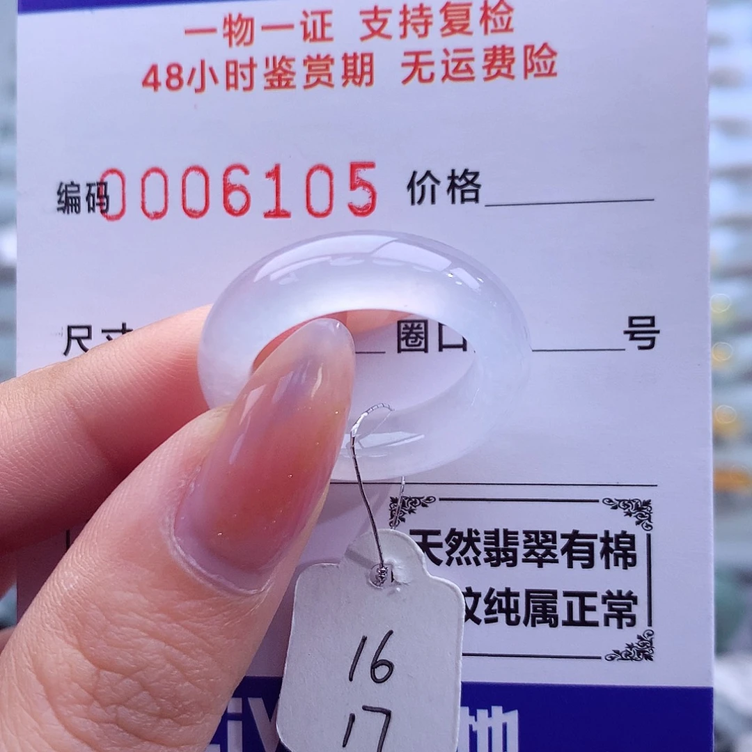 翡翠未镶嵌戒指天然