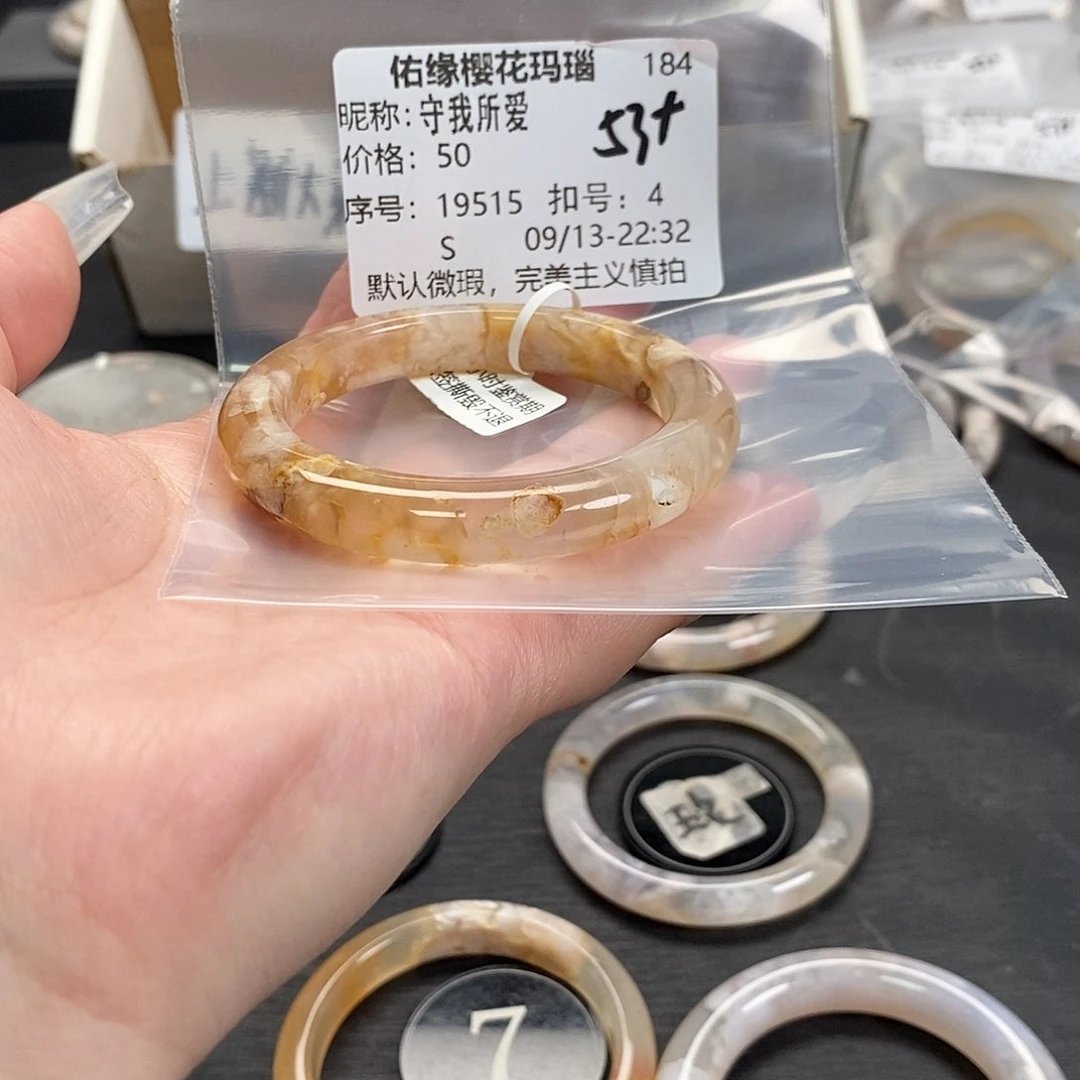 手镯玛瑙/玉髓合金守**爱