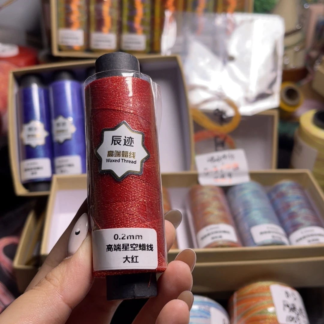 腈纶0.2星空纯色蜡线纸轴大红