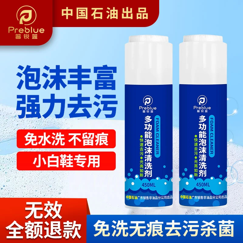 普锐蓝【车居两用泡沫清洗剂】强力去污一喷秒净泡沫绵密不伤材质