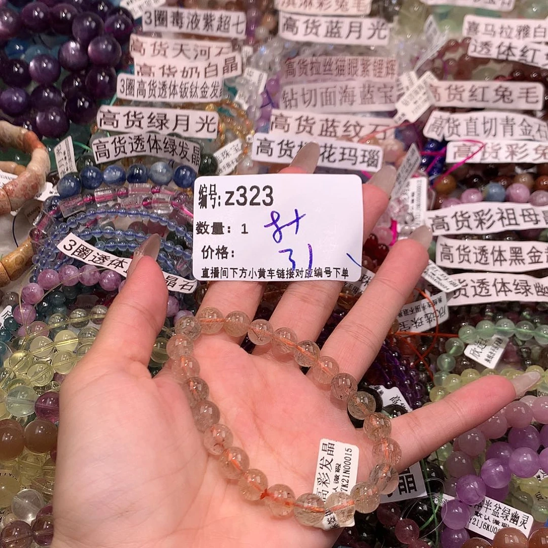 水晶手串未镶嵌323@l l l l l