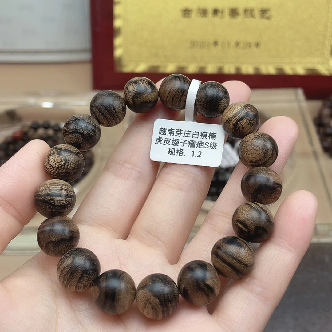 沉香碎屑沉香越南芽庄白棋虎皮缨子瘤疤s级1.2