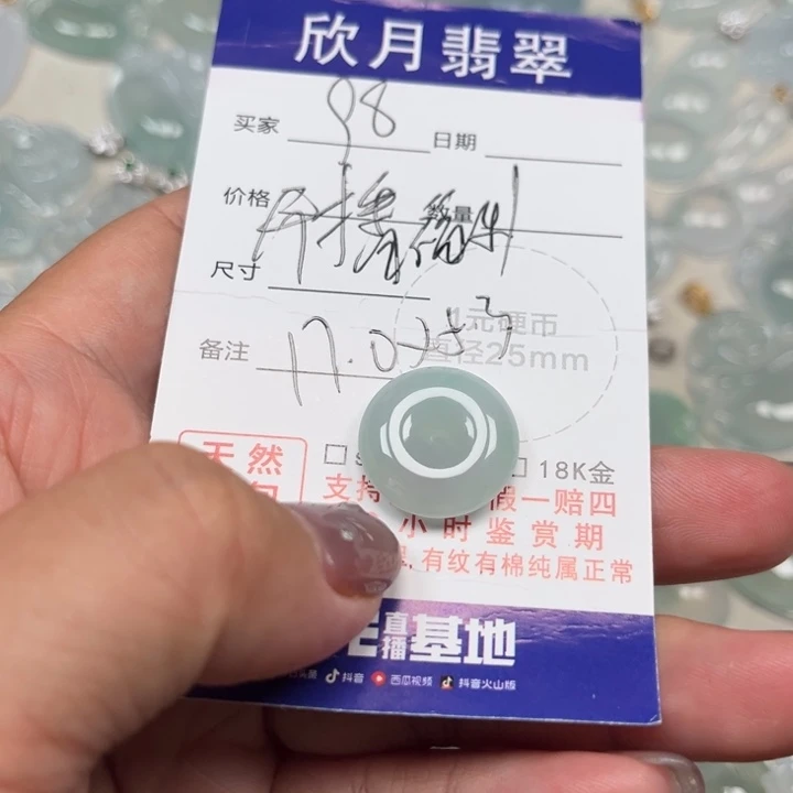 翡翠未镶嵌颈饰天然