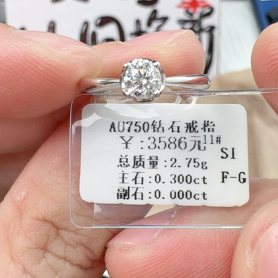 钻石戒指/指环18K金镶嵌