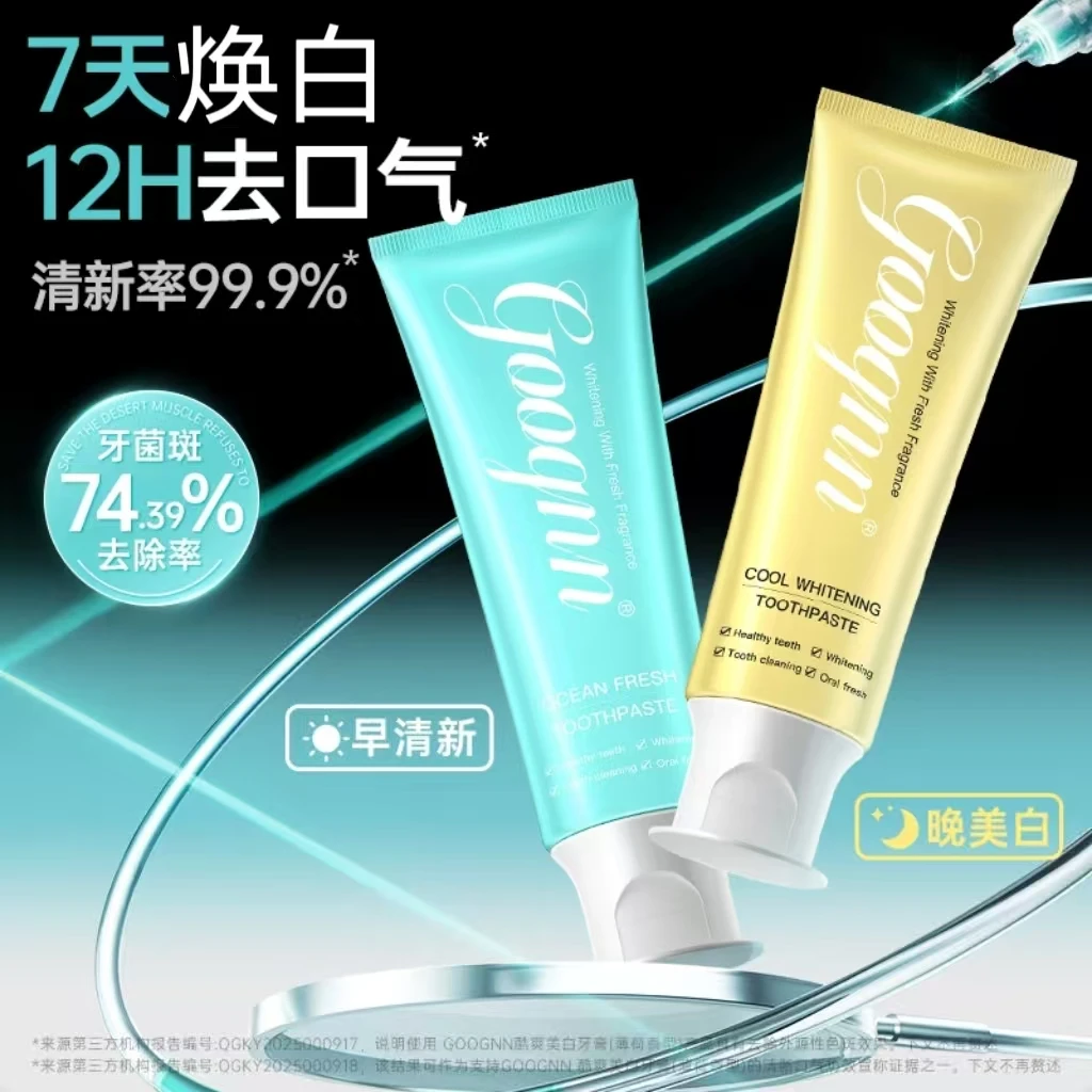 试用1支 [7天美白12H清新口气]美国原装进口Goognn牙膏不含氟-T
