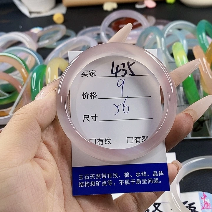 玛瑙/玉髓未镶嵌手镯435